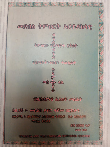 Medbele Temhurute Arutodokusawi