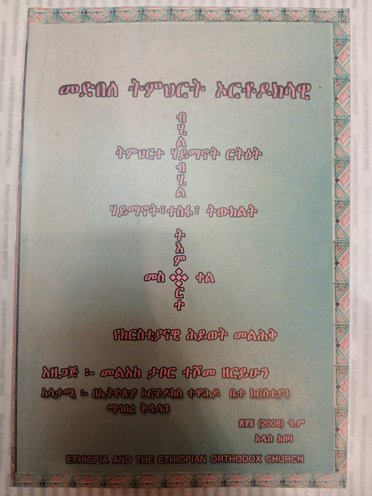 Medbele Temhurute Arutodokusawi