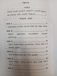 Yetedar Andmutawi