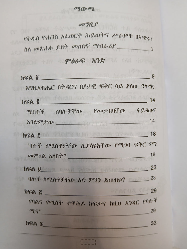Yetedar Andmutawi