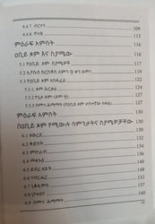 Sebawitu Atsuwamatu