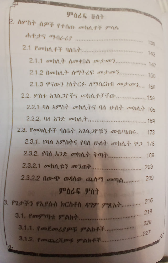 Qalate Wengel