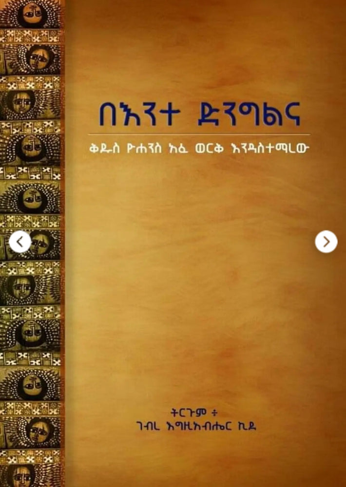 Be-ente Dehngolen na