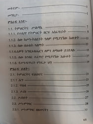 Tarik Tumurt Ena Seltane