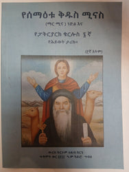 Yesematu Kidus Menasu