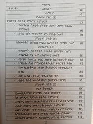 Zekere Kidusat Ansete Zetewhadu