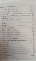 Sebawitu Atsuwamatu