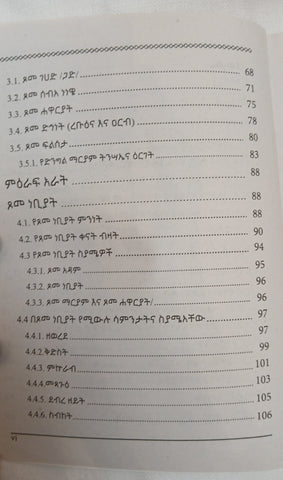 Sebawitu Atsuwamatu