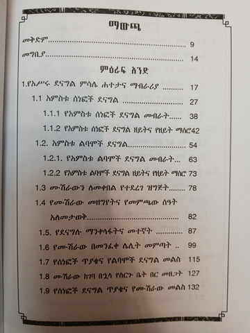 Qalate Wengel