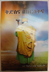 Kidisina Bekiristina