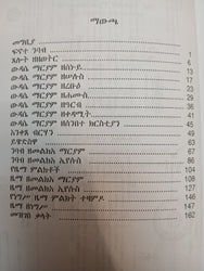 Merno Nebab Wezema