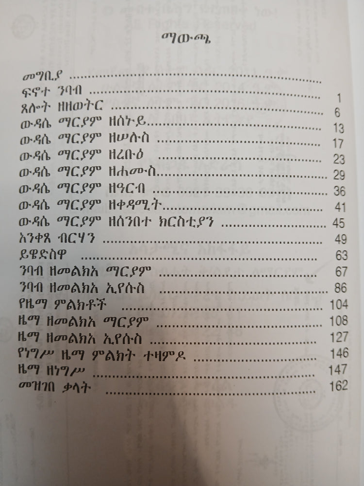 Merno Nebab Wezema